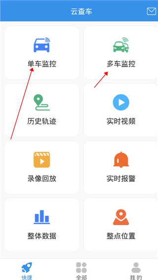 云查车最新版app下载