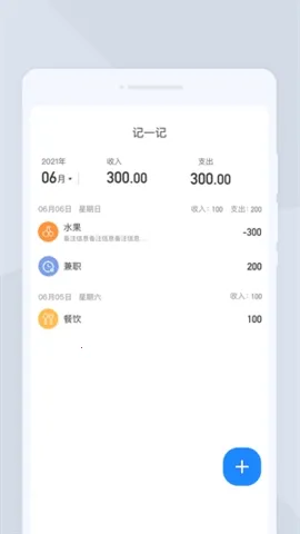 蔬晩扫描  手机版截图3