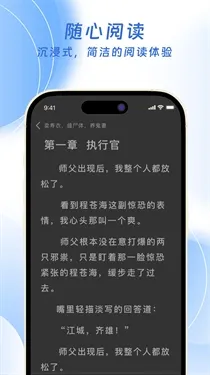 红苹果小说手机版截图0