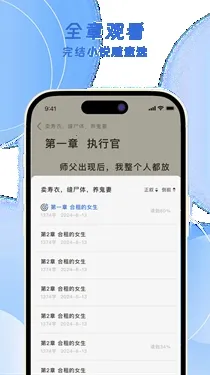 红苹果小说手机版截图1