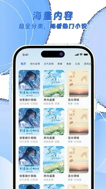 红苹果小说手机版截图2