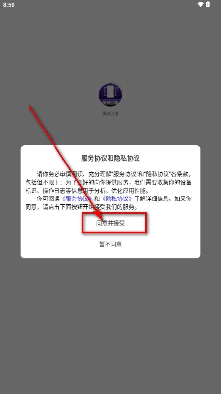 微域引擎(视频创作工具)  安卓版截图0