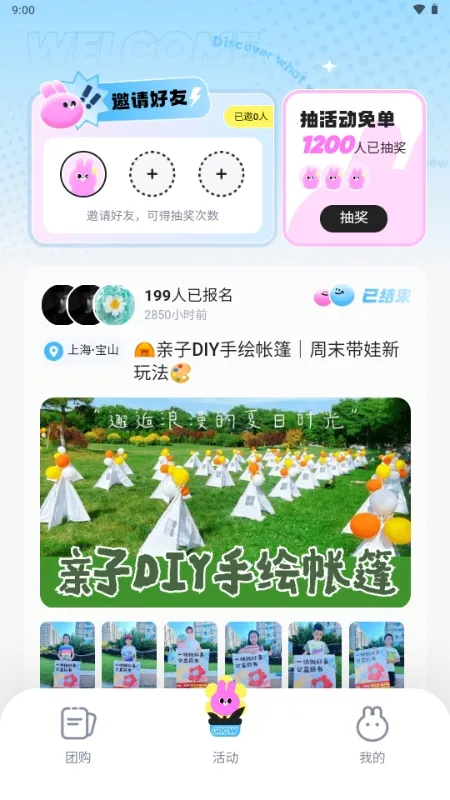 微域引擎(视频创作工具)  安卓版截图2