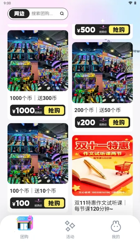 微域引擎(视频创作工具)  安卓版截图3