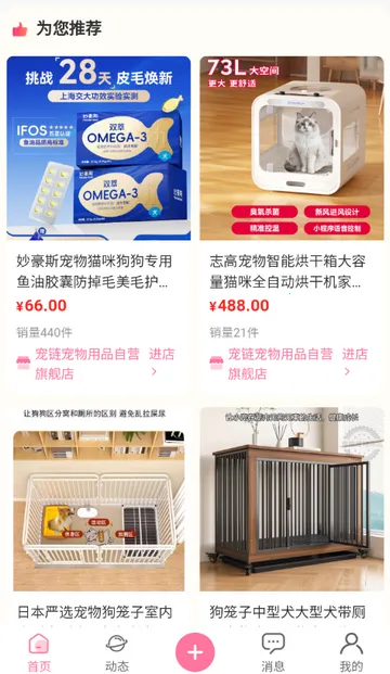 宠链宠物(宠物服务平台)  安卓版截图1