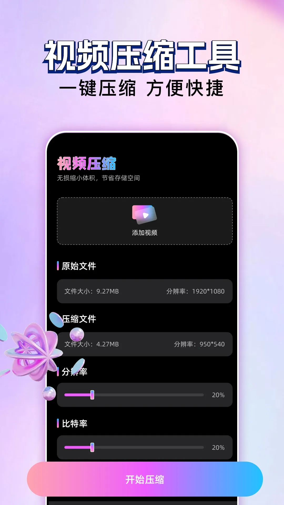 玄月视频编辑最新版截图0