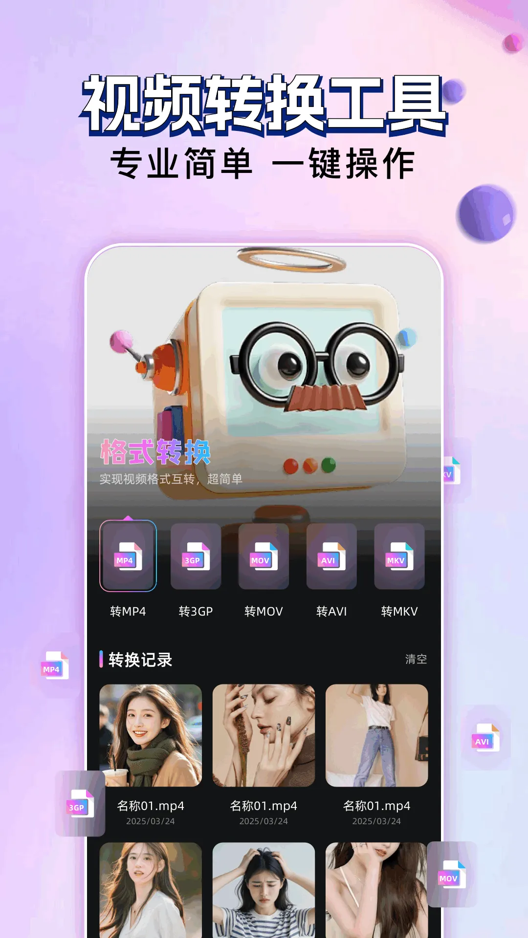 玄月视频编辑最新版截图2