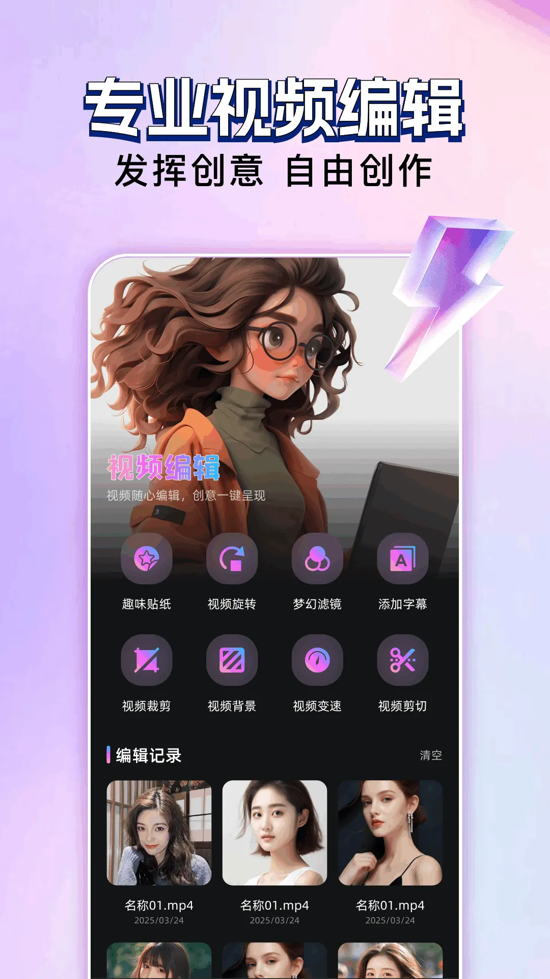 玄月视频编辑最新版截图3