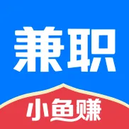 兼职小鱼赚(兼职招聘软件)  安卓版