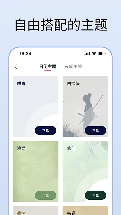 清墨软件库(资源软件)  安卓版截图2