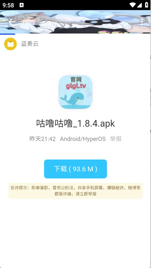 清墨软件库(资源软件)  安卓版截图4
