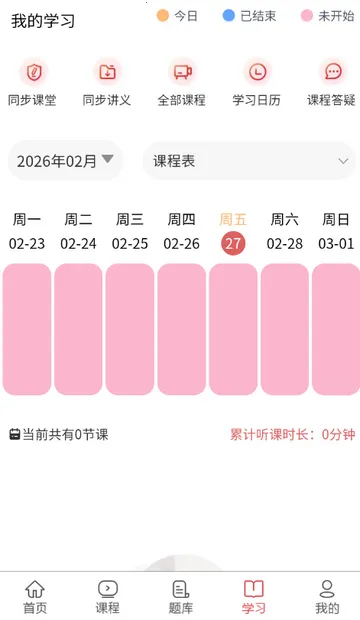 执业助理医师考试(医师备考)  安卓版截图0