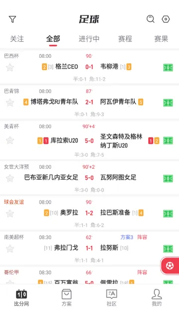 百分球看球网(体育赛事分析平台)  手机版截图1