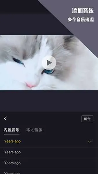 vlog视频剪辑  安卓版截图3