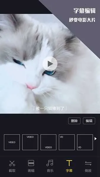 vlog视频剪辑  安卓版截图1