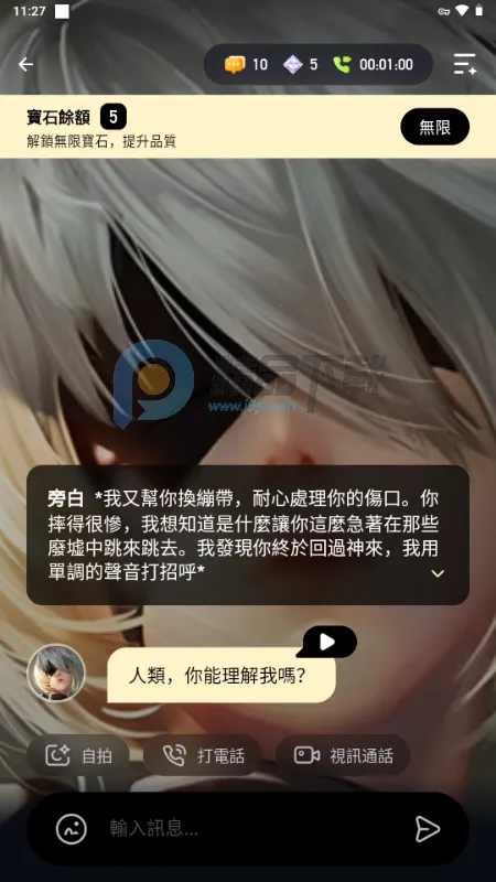 Sugary(AI陪伴软件)  安卓版截图1