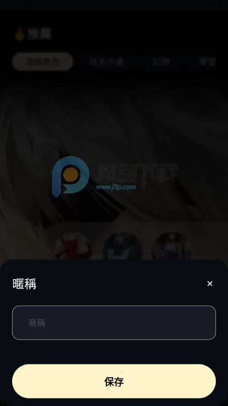 Sugary(AI陪伴软件)  安卓版截图4