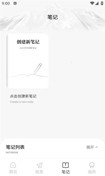 番茄写作(写作辅助软件)  安卓版截图3