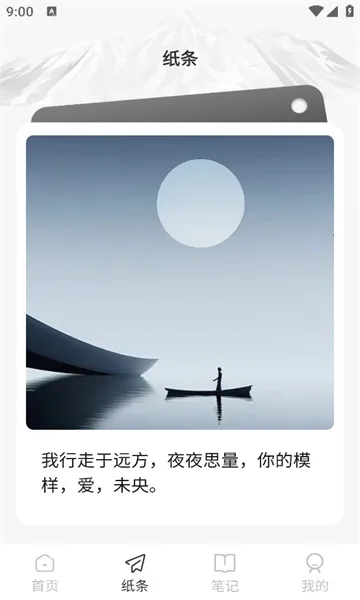 番茄写作(写作辅助软件)  安卓版截图1