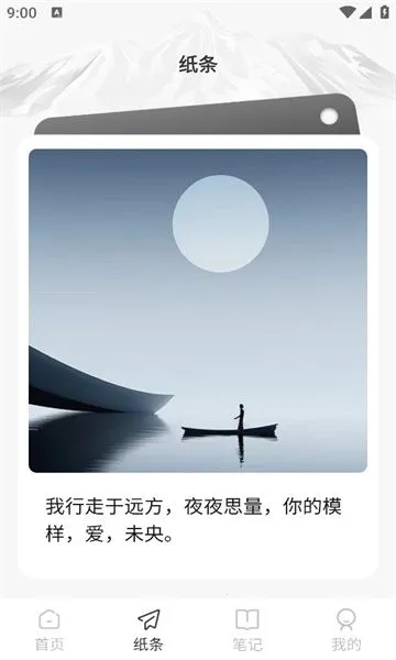 番茄写作(写作辅助软件)  安卓版截图4
