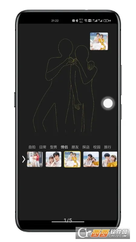 拍照姿势手机版截图2