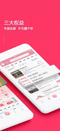 仰生活(医美购物平台)  手机版截图3