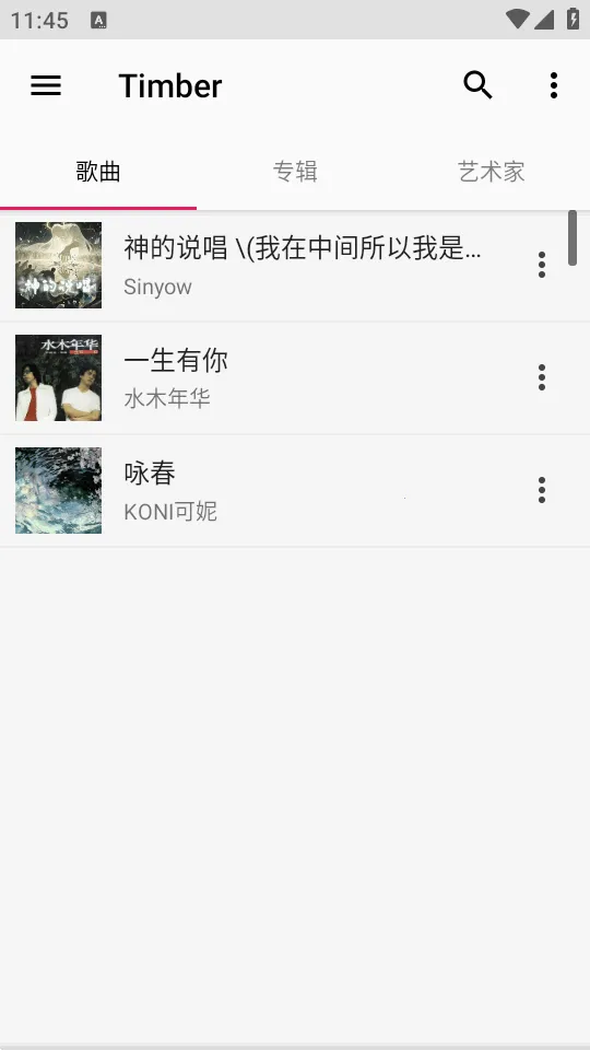 Timber音乐播放器最新安卓版截图1