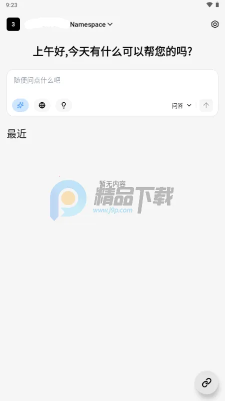 小黑 OmniBox本地部署最新手机版截图2