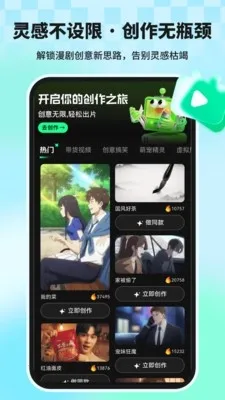 漫剧大师最新安卓版截图1