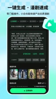 漫剧大师最新安卓版截图2
