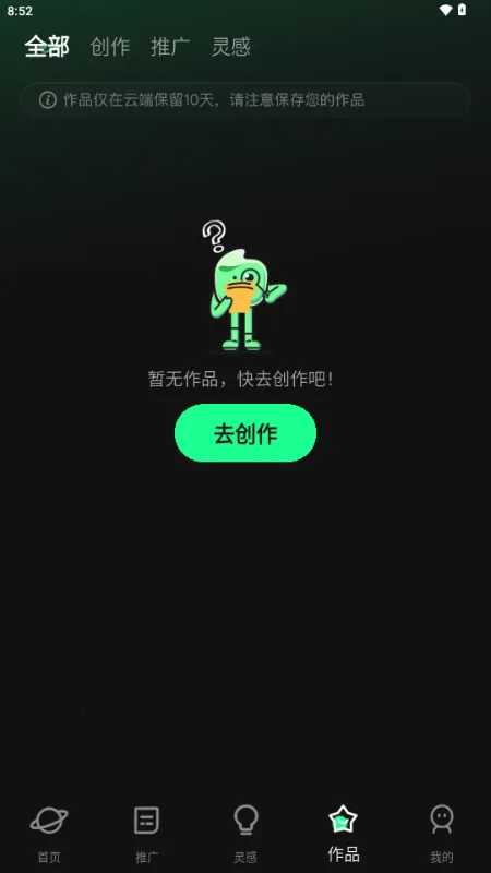 漫剧大师最新安卓版截图4