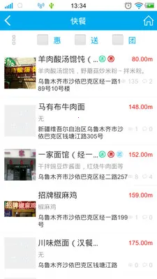 一城生活(生活服务软件)  安卓版截图0