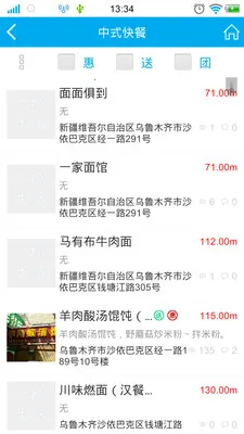一城生活(生活服务软件)  安卓版截图1
