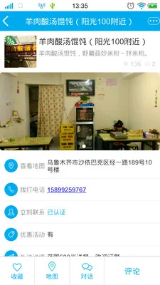 一城生活(生活服务软件)  安卓版截图2