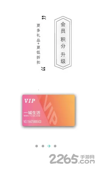 一城生活(生活服务软件)  安卓版截图4