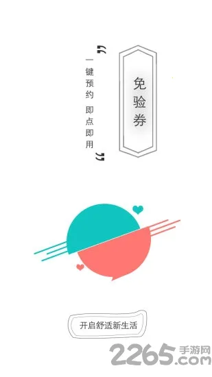 一城生活(生活服务软件)  安卓版截图3