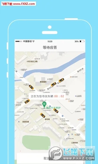 粤运出行(出行服务软件)  手机版截图4