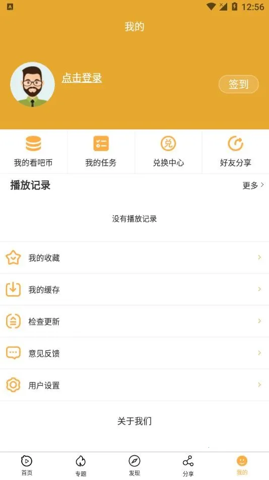 看吧影视最新手机版截图4