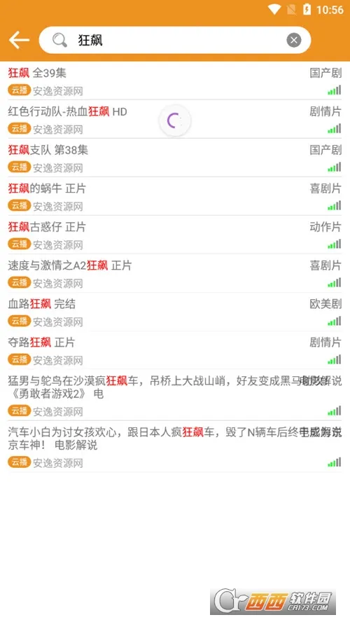 看吧影视最新手机版截图1