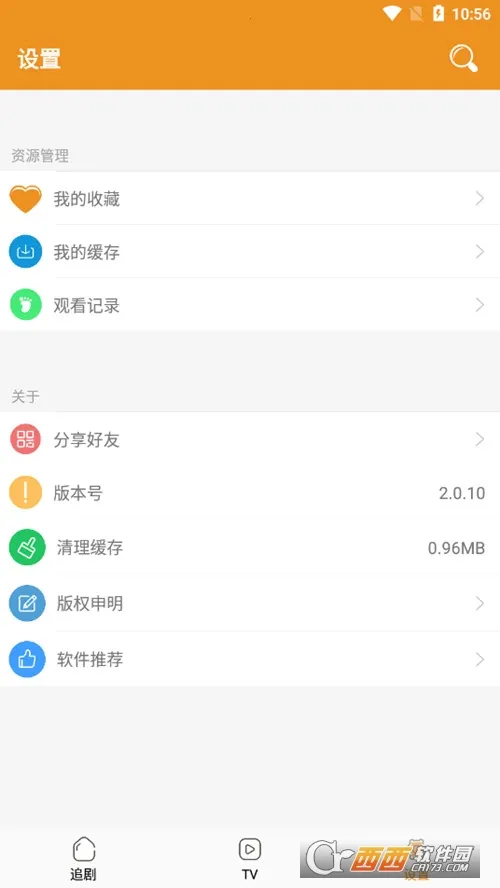 看吧影视最新手机版截图2