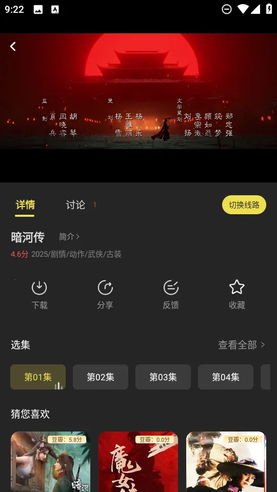 电影天堂最新版截图2