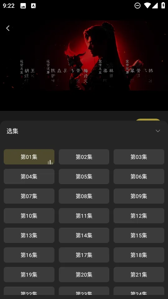电影天堂最新版截图3