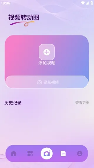Nanobanaman(动态图像工具)  正版截图0