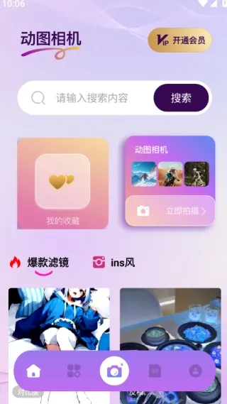 Nanobanaman(动态图像工具)  正版截图2