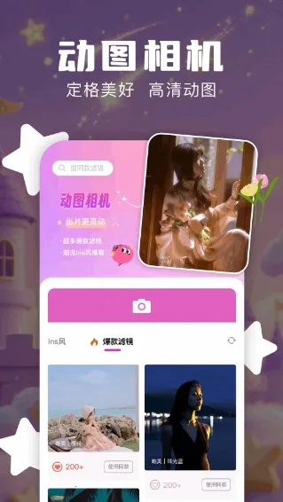 Nanobanaman(动态图像工具)  正版截图3