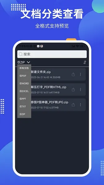 pdf24tools最新手机版截图4
