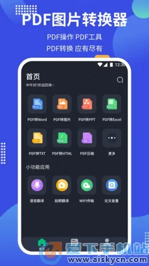 pdf24tools最新手机版截图1