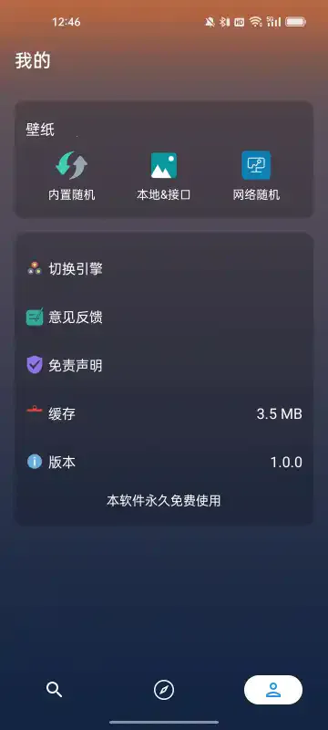 聚合搜索(磁力搜索软件)  安卓版截图0