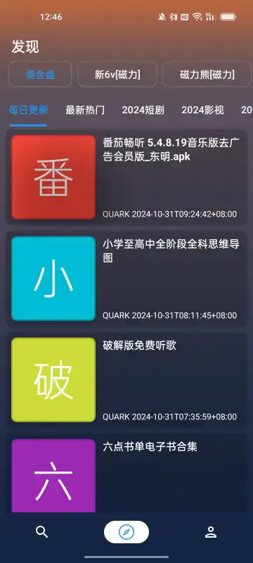 聚合搜索(磁力搜索软件)  安卓版截图1