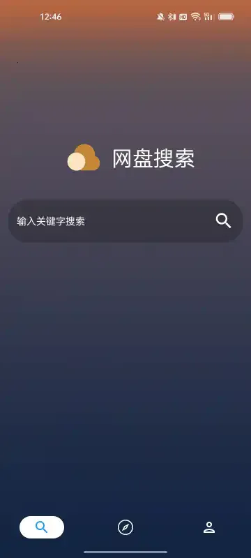 聚合搜索(磁力搜索软件)  安卓版截图2